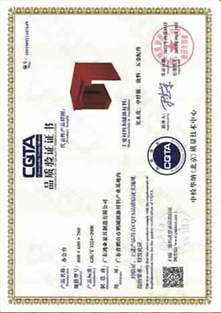 办公台CQTA品质认证证书
